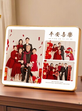 全家福相框定 制洗照片做成水晶摆台宫格照结婚照相片打印相册挂