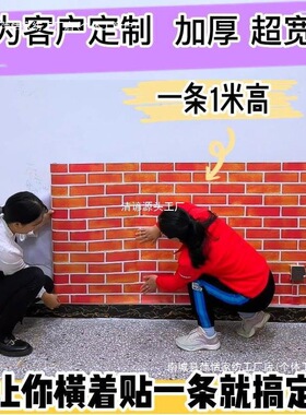 饭店墙裙贴纸墙纸自粘商用餐馆墙贴墙围装饰红砖块壁纸背景墙护墙