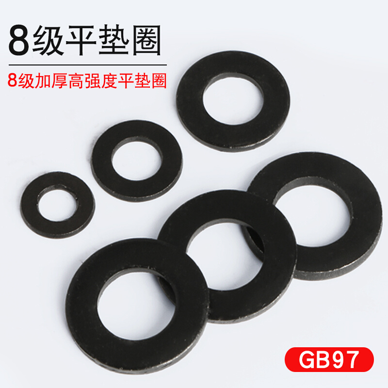 。GB97垫圈 8级发黑华司垫圈华丝平垫片M6M8M10M12M14M16M18M20-M - 图0