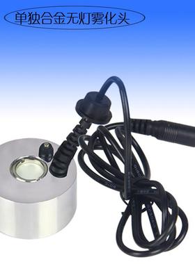 雾化头造雾器喷泉喷雾加湿器雾化器假山流水摆件水景摆设鱼缸盆景