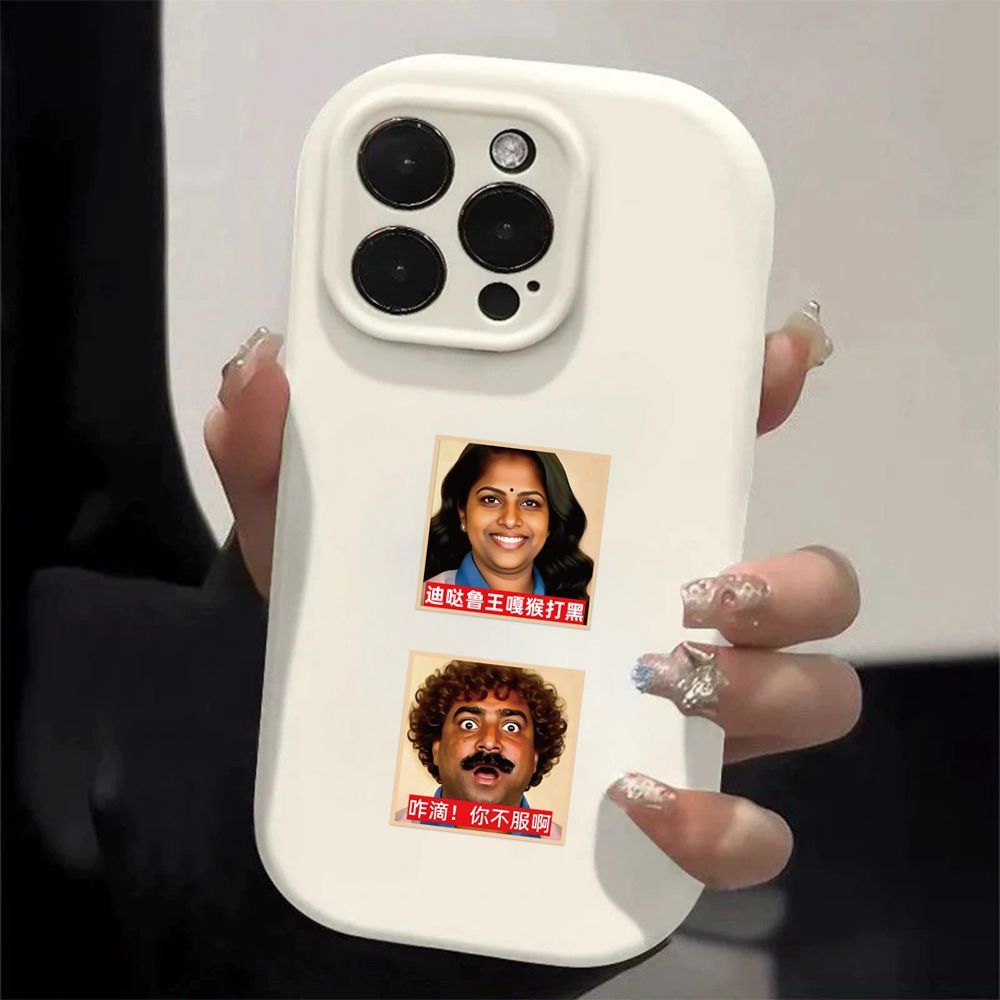 印度阿三人头像卷卷贴纸搞笑周边抽象咖喱个性装饰贴画卷贴纸解压 - 图3