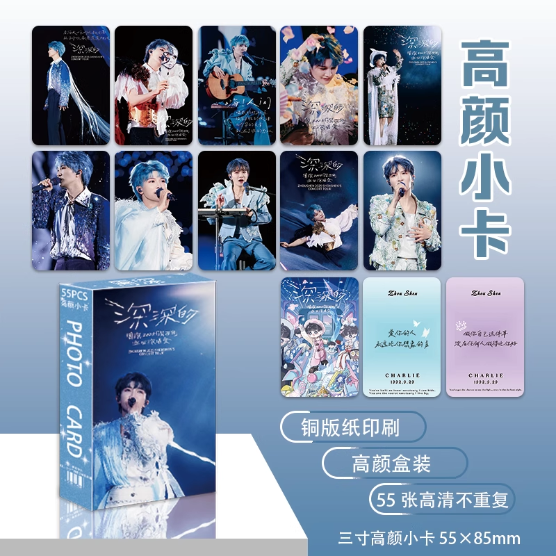 周深高颜小卡100张不重复三寸自印卡片周边LOMO卡明信片生日礼物,淘宝优惠券,粉丝福利购,淘宝优惠卷