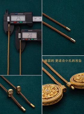 「这是细版的」黄金吊坠挂绳老铺同款绳子八宝罗盘项链绳男女通用