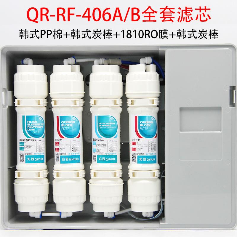 正品沁园净水器滤芯PP棉QR-RF-406B/406A韩式RO膜 ro05B R5-02A/B-图3