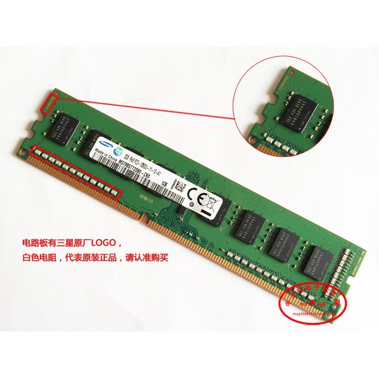 三星原厂 2G DDR3-1066 1333 1600 PC3-8500U台式机内存条 10600U - 图3