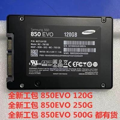 Samsung/三星850 EVO 250G 120G 500G PM871 128G固态硬盘860行货
