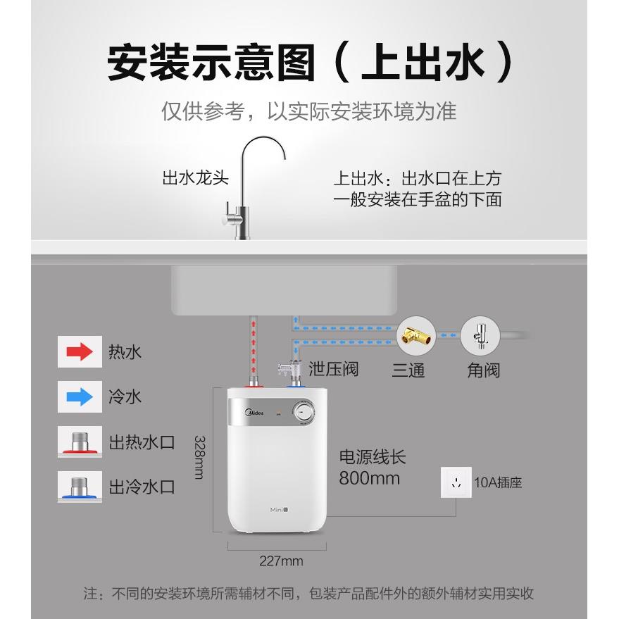 美的厨宝5升小型15A1A2厨房电热水器储水式家用6.6速热20A1CB一级 - 图2