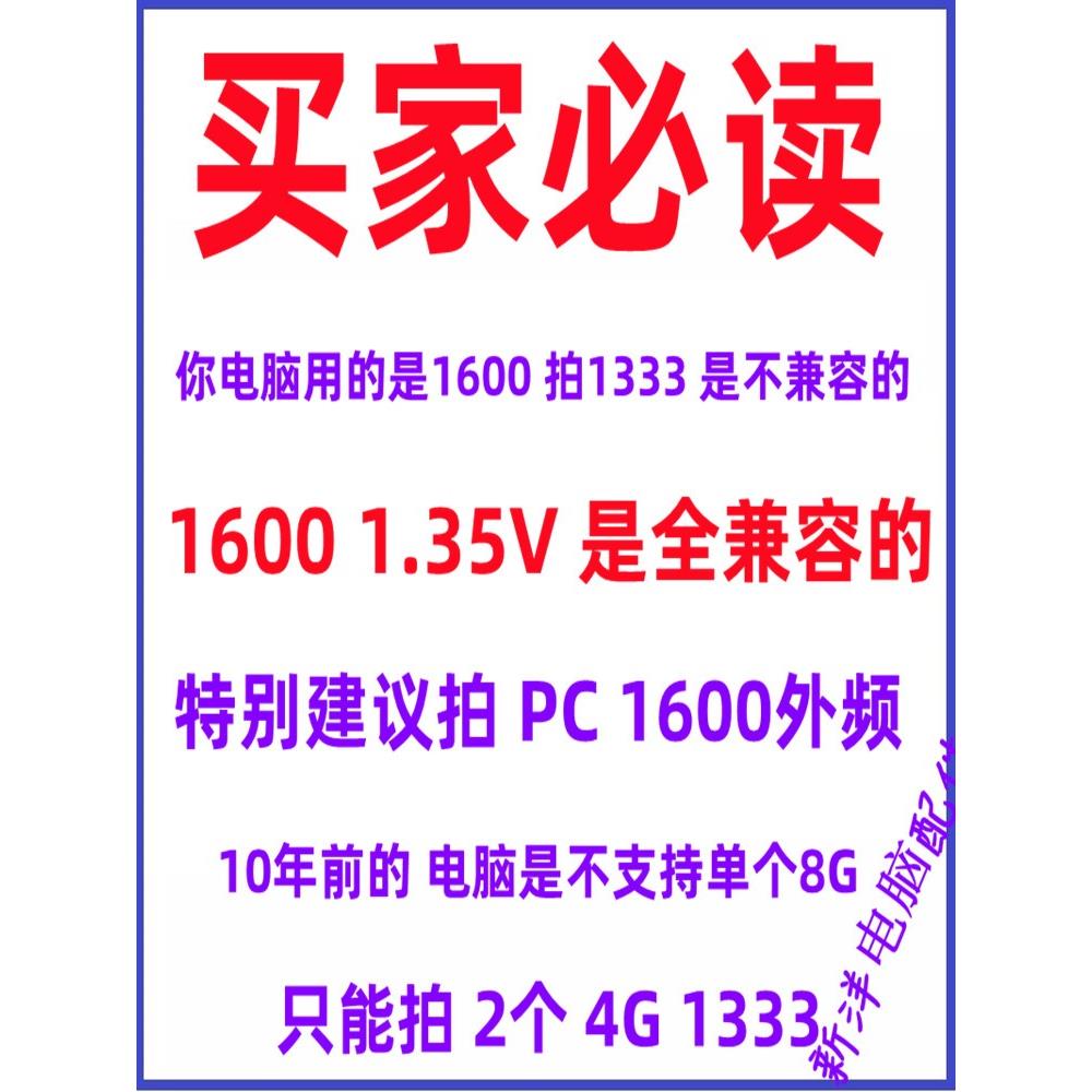 三星笔记本8G1600 PC3L 1.35V 1.5V DDR3 4G1333内存条电脑海力士 - 图3