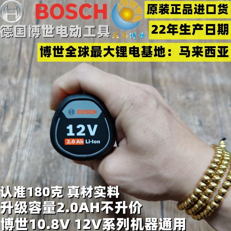 马来西亚进口原装BOSCH博世GSR120-LI 12V锂电电钻充电器锂电电池-图1