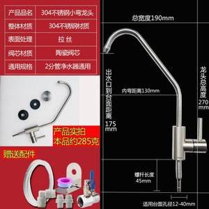 适配九阳美的海尔小米容声净水器2分水龙头304不锈钢接头配件通用
