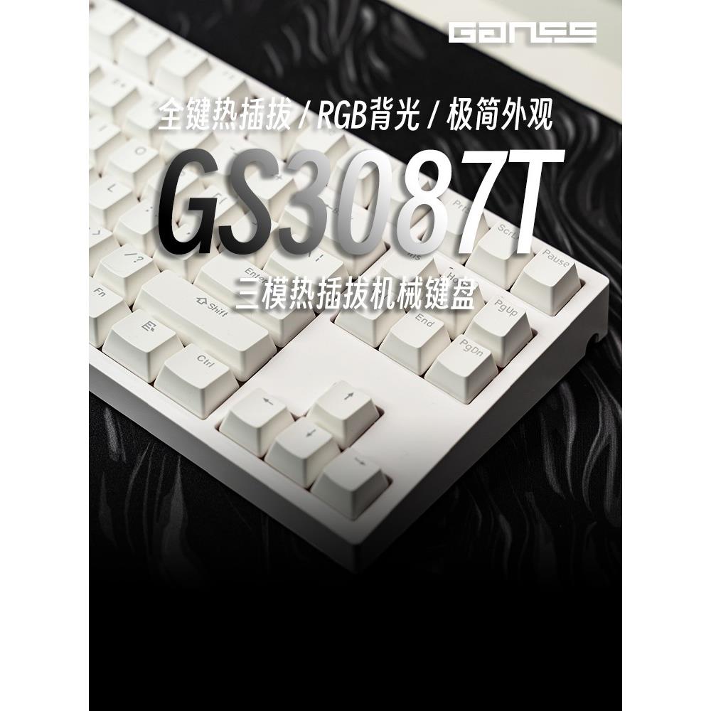 官方旗舰店GANSS高斯 GS3087T GS3104T-LI RGB三模热插拔机械键盘 - 图0