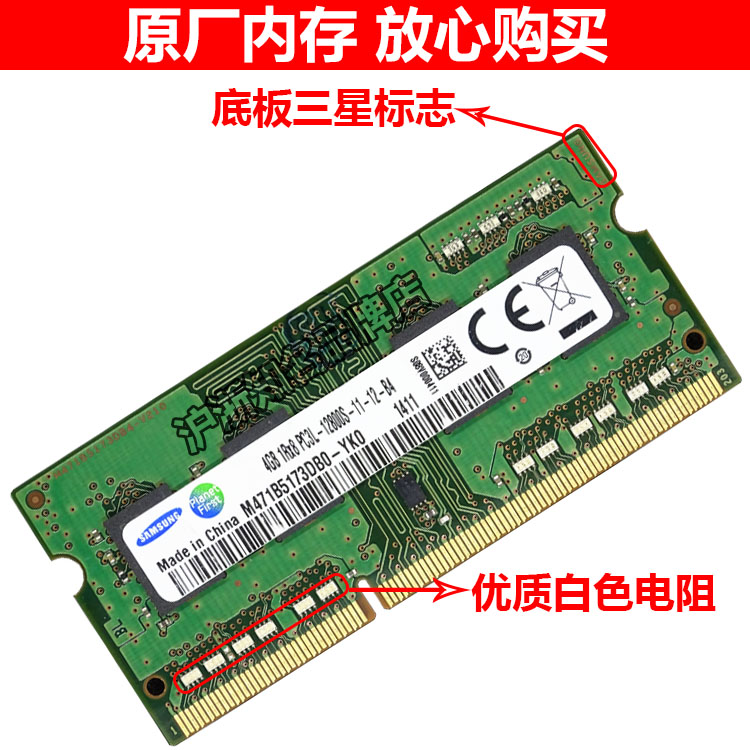 三星原装4G 8G DDR31600PC3L12800S惠普华硕戴尔笔记本电脑内存条 - 图1