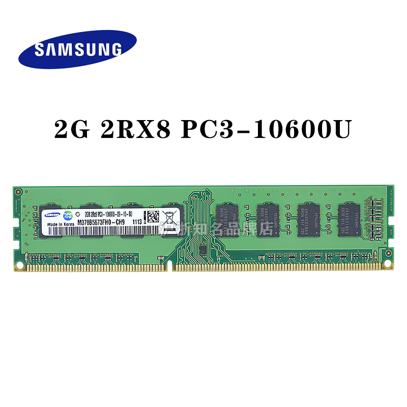 正品三星原厂 4GB 2RX8 PC3-10600U DDR3 1333 台式机内存兼容2GB - 图2