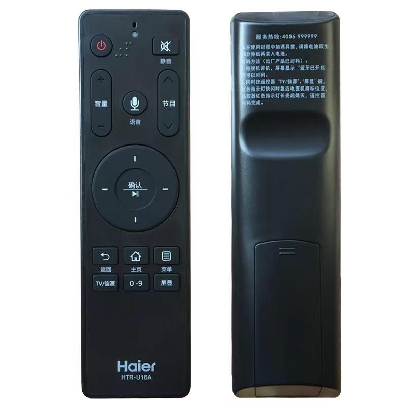 适用原装Haier海尔电视遥控器HTR-U16 U16A U10 U15A U08通用A07 - 图3