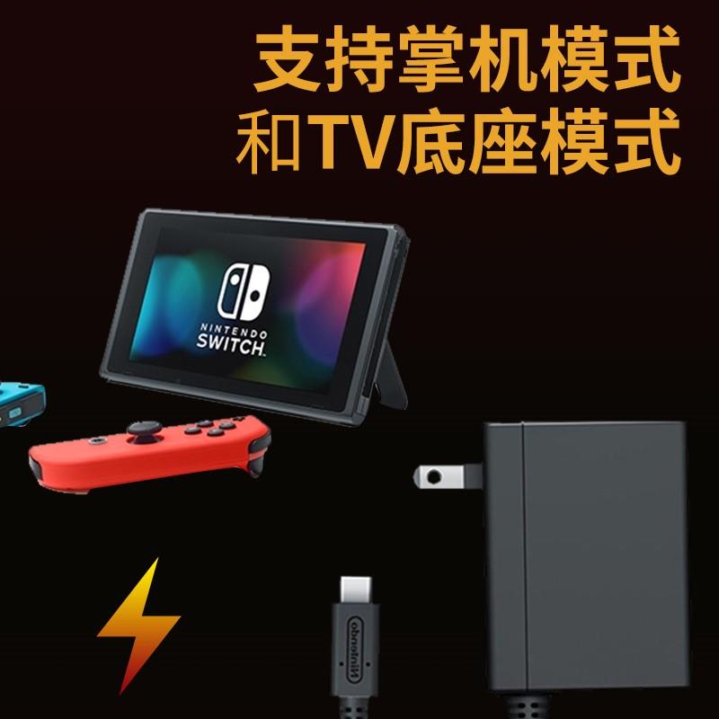 switch充电器原装电源适配器底座nslite快速充电线日港版国行oled - 图0