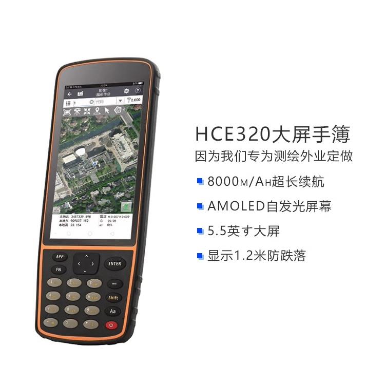 华测RTK手薄HCE600 手簿HCE320 4G通D3采集器测地通9新测量仪手簿 - 图3