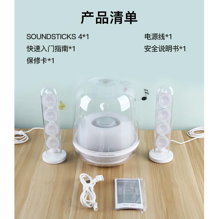 哈曼卡顿水晶4代蓝牙音箱Soundsticks4四代桌面电脑2.1多媒体音响 - 图2