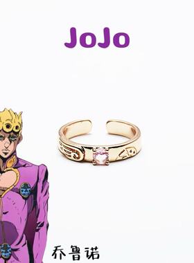 JOJO奇妙冒险戒指动漫