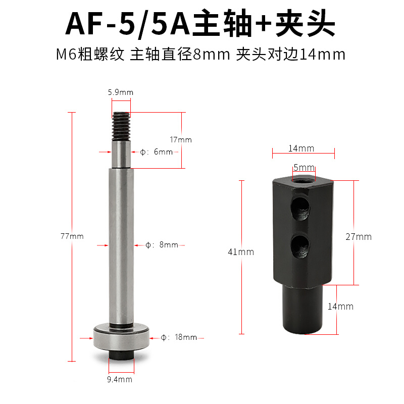 巨柏AF-5气锉配件往复锉主轴主杆夹头头子锉刀头气动工具配件