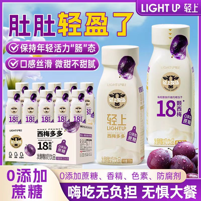 轻上西梅多多酸奶饮品0添加蔗糖口口淳酸奶饮品益生元西梅汁整箱