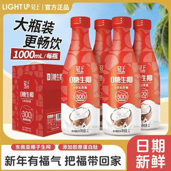 【送礼礼盒】轻上椰汁0糖生椰1L*2瓶装