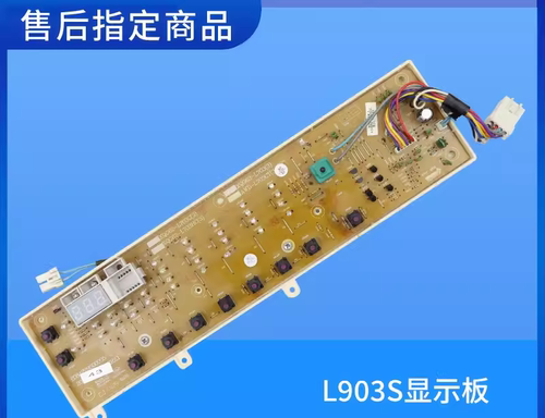 原装三洋滚筒洗衣机电脑板XQG62-L703/L703C XQG65-L903S电路主板 - 图0