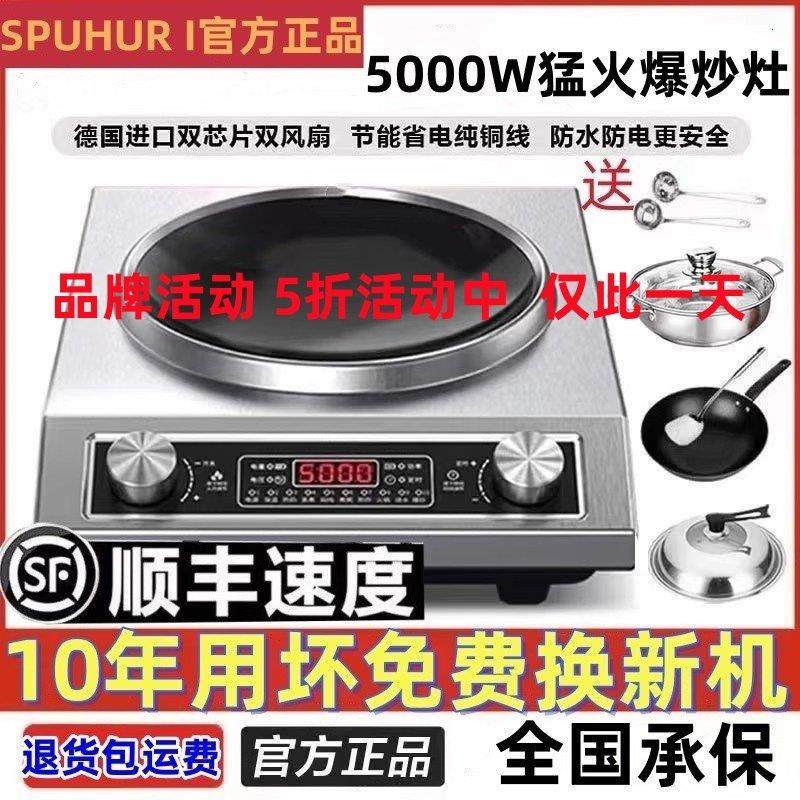 苏柏尔适用MNX凹000W电磁炉500套W家用多功能大功5率商用全炒面锅,淘宝优惠券,粉丝福利购,淘宝优惠卷