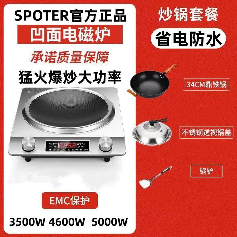 苏柏尔适用MNX凹000W电磁炉500套W家用多功能大功5率商用全炒面锅,淘宝优惠券,粉丝福利购,淘宝优惠卷