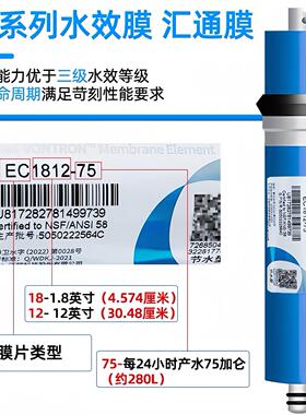 汇通RRO膜3013-40渗0BN-HTROG时代沃顿家用滤水机净水器通O膜反透