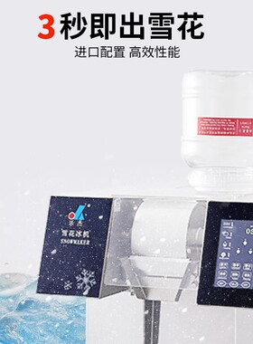 乐杰LJX160商用韩式雪花制冰机器
