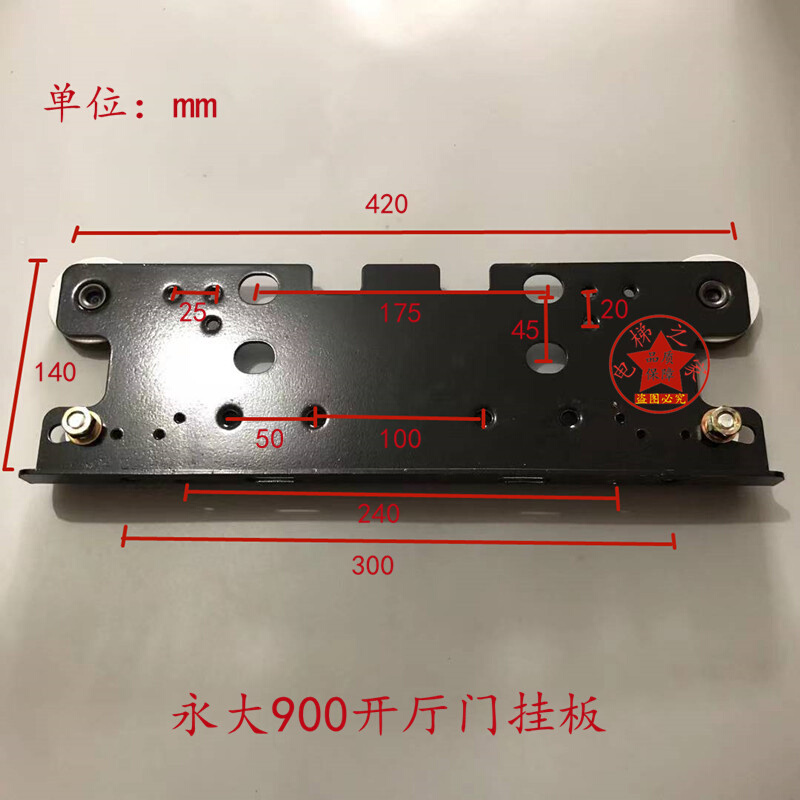 。适用永大电梯门挂板800900开日立厅门层门轿门机板 吊板挂轮 配 - 图3