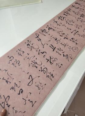 张旭草书李清莲序复古书法字画真