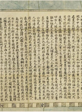 明利玛窦坤舆万国全图纸本高