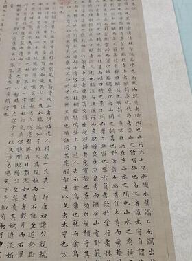 文徵明楷书醉翁亭记复古书法字画
