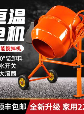 多功能电动拌料机水泥砂