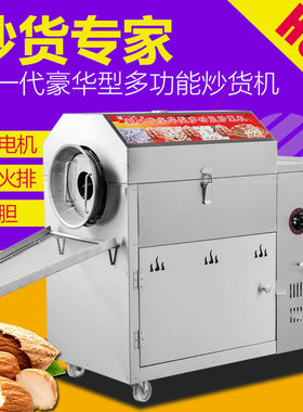 糖炒板栗机全自动商用燃