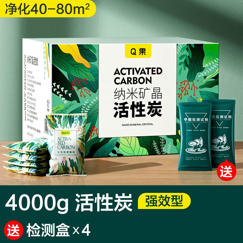 急速发货活性炭除甲醛除味新房竹炭包去味家用装修吸甲醛净化空气 - 图1