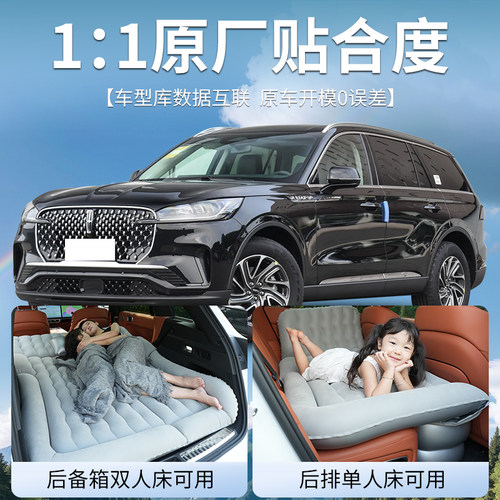 林肯飞行家车载床垫后排睡垫后备箱专用充气床汽车气垫睡觉神器车 - 图2