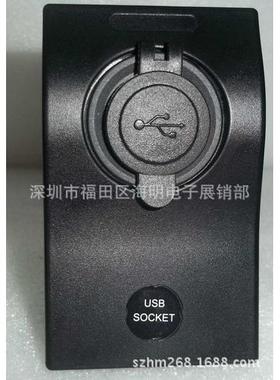 汽车面板点烟器，USB改装汽车点烟器