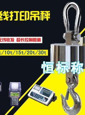 不锈钢圆桶吊秤电子吊称吊磅3吨不锈钢外壳无线打印电子秤