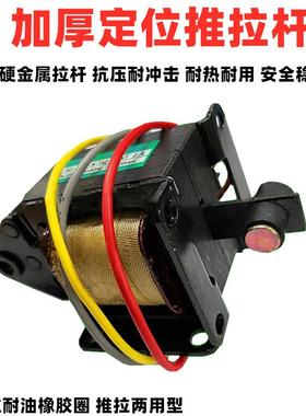 AS-30-N推拉式交流牵引电磁铁AS-30N吸力4KG40N行程20mm220V