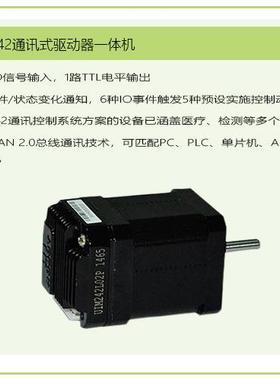 优爱宝CAN总线步进电机驱动器UIM242L02P/UIM242C04P/UIM242C08P
