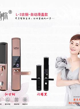 壹鹿有你智能锁L-03s红古滑盖指纹锁家用防盗门密码锁电子门锁