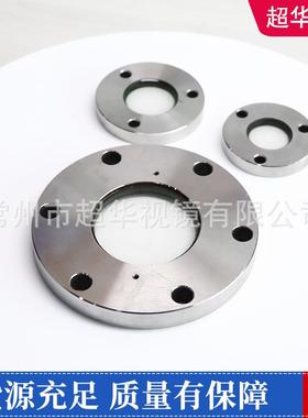 供应不锈钢法兰式玻璃烧结视镜快装直通焊接视镜超华视镜