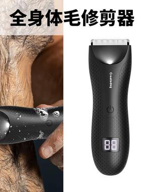 电动男士剃毛器体毛修剪器私密去毛器阴毛腋毛腿毛脱毛器水洗