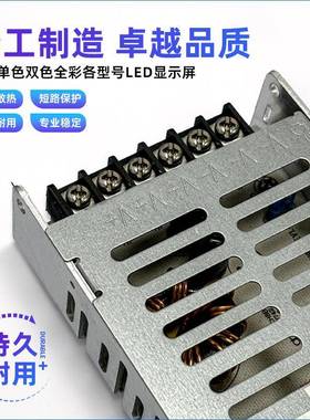 LED全彩变压器led显示屏超低温电源5V40A200W显示屏超薄开关电源