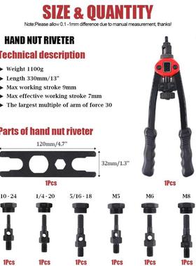 速豹BT605手动铆钉螺母13英寸拉姆拉母拉帽枪6规格公英制心轴套装