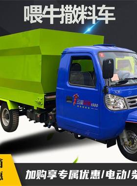 tmr粉碎搅拌撒料车价格养殖自走式喂料车柴油大马力的牛羊饲喂机