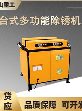 钢筋除锈机圆钢螺纹钢去锈机钢管方钢线材打磨抛光除锈机