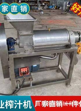 小型不锈钢破碎榨汁机螺旋压榨柠檬设备梨汁榨汁机